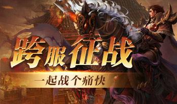 仿盛大传奇精彩画面二