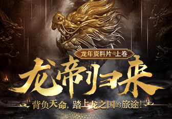 仿盛大传奇精彩画面三